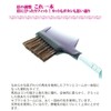 Shishida Seishindo PA-05 Makeup Brush, Brush & Comb