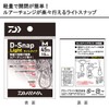 Daiwa 867498 D-Snap Light M