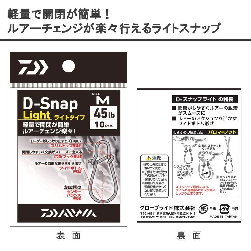 Daiwa 867498 D-Snap Light M