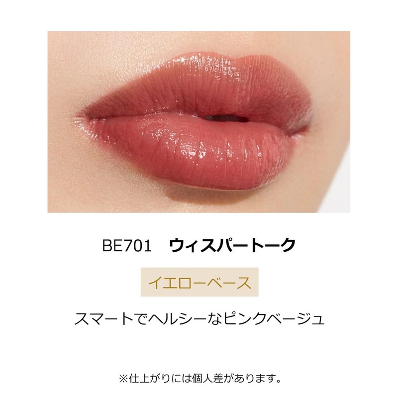 MAQUILLAGE (マキアージュ) Dramatic Essence Rouge BE701 Whisper Talk 4g |