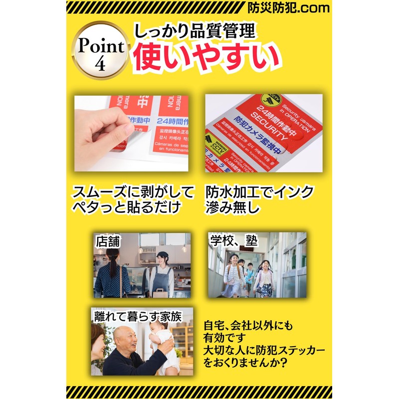 Security Stickers, Supports 5 Languages, Security Seal, Security Camera Sticker,