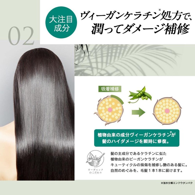 ELDE Organic Treatment, Moist 17.6 oz (500 g), Hair Loss,