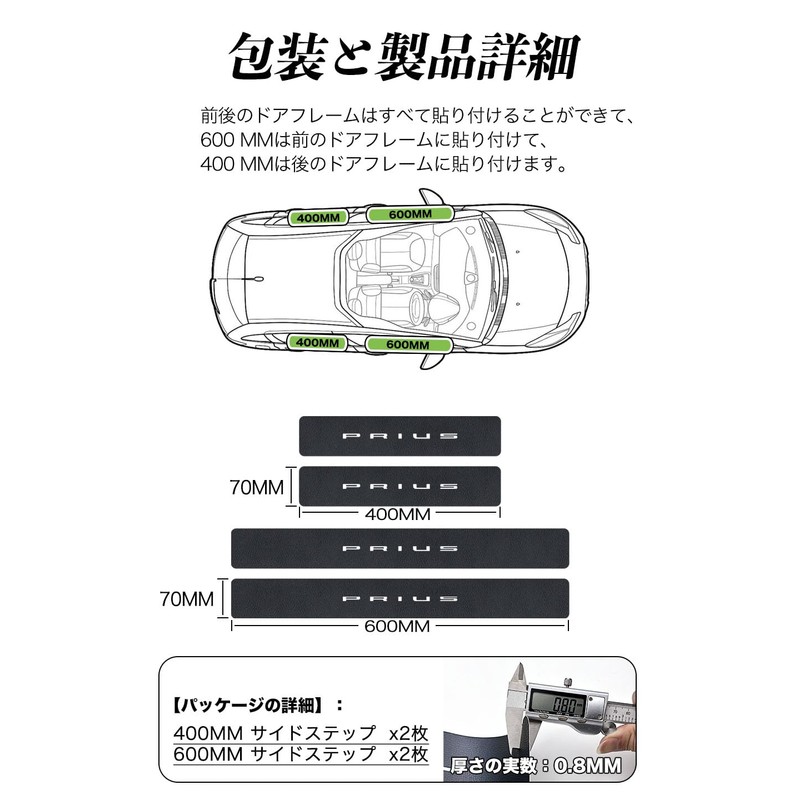 SUVVNE Scuff Plate, New Prius 60 Series Car Side Step