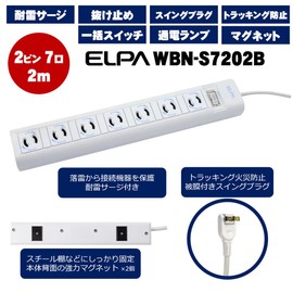 ELPA WBN-S7202B(G) OA Multi-Tap Power Strip Extension Cord, 125V, 15A, 7 Counts, 6.6 ft (2 m)