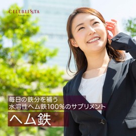 CELEBLISSTA Supplement, Hemmed Iron (Basic Supplement, Iron / 30 Day Supply, 90 Tablets) Vitamin Mineral Formulated (Made in Japan)