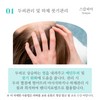 Lafarom Scalpia 100ml Scalp Care Hair Loss Seborrheic Scalp Sensitivity