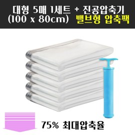 Living Friend Vacuum Blanket and Clothing Compression Bags Large (100x80) 5 Pieces + Vacuum Pump