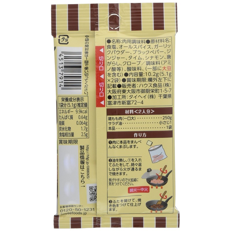 Spice Cooking Bar Menu, House, Spice Cooking, Jerk Chicken, 0.2