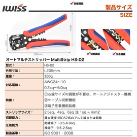 IWISS Auto Multi Stripper, Wire Stripper, 0.2sq - 6.0sq , MultiStrip HS-D2