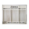 Maruoka Industrial Wooden Panel