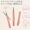 Kokuyo Campus Capless Portable Scissors Limited 50th Anniversary Light Pink