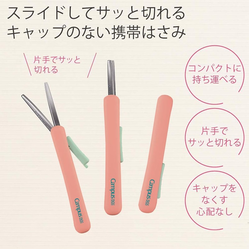 Kokuyo Campus Capless Portable Scissors Limited 50th Anniversary Light Pink