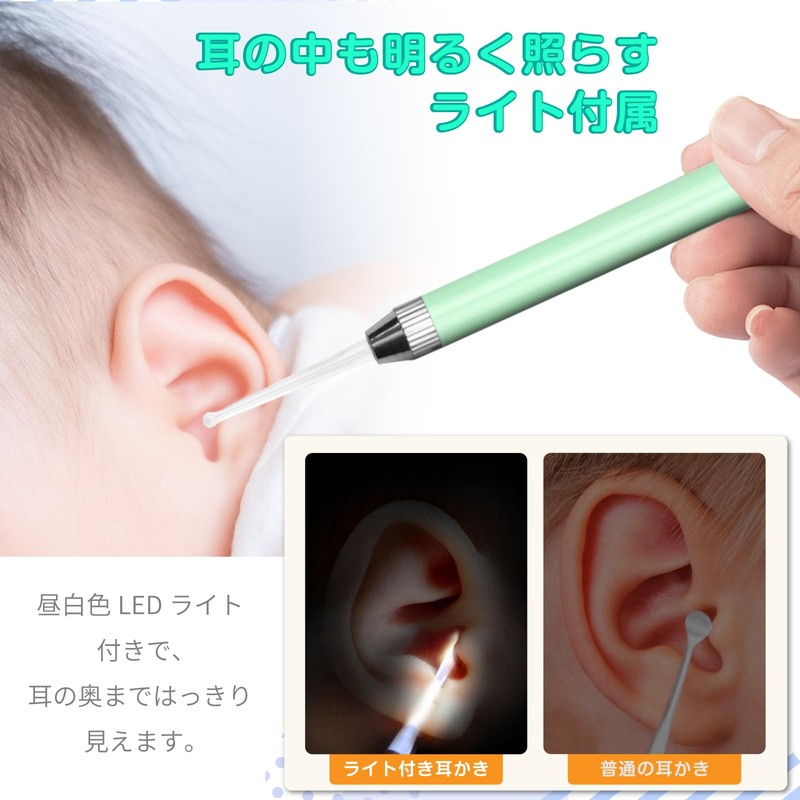 Earpick, Light, Mikaki, Spoon Type, Ear Cleaning, Children, Smart Earpick,