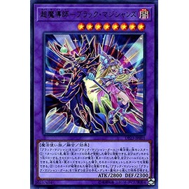 Yu-Gi-Oh! Super Magician - Dark Magician Ultra Rare Duelist Pack Legend Duelist 6 DP23 | Black Magician Fusion Wizard Tribe