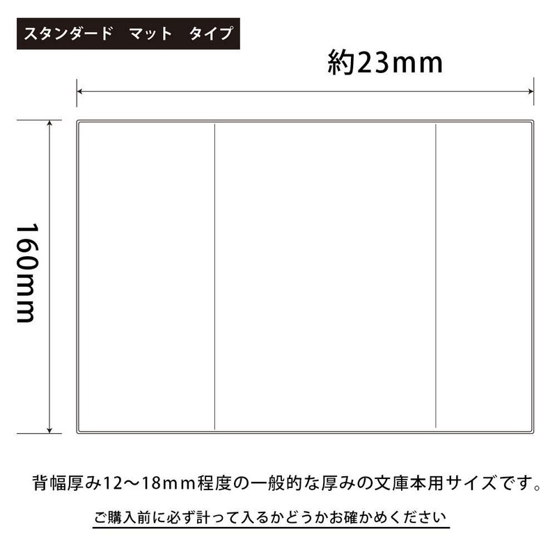 Good-L Book Cover [Standard Mat Type] (20 Sheets)
