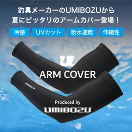 Umibozu Arm Cover, Summer, Cooling Sensation, UV Protection, Sunburn, UV Protection, UV Protection, Water Absorbent, Quick Drying, Stretchable, Outdoor, Sports, Fishing, all black