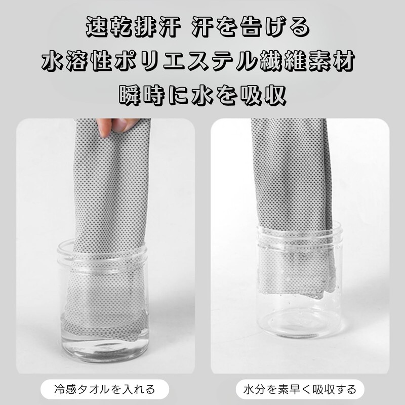 冷却タオル 冷感タオル UVカット アウトドア ポリエステル 冷感繊維使用 涼感 速乾 れいかんたおる アイスタオル