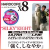 DUEL Line (PE): HARDCORE X8 150 m No. 2.0 S: