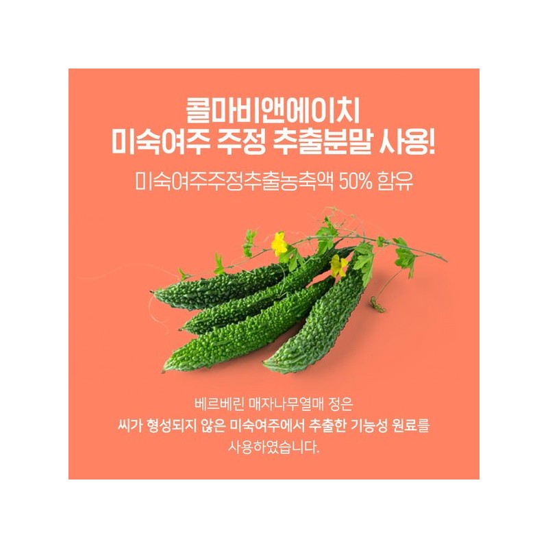 참굿즈 베르베린 매자나무열매 정 60정 1통 / Berberine 버베린 버버린