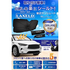 [Supervised by an Automotive Engineer] Umbrella Type Sun Shade Car Front Sun Shade Auto Supplies [Improved Model] Hiace Caravan Delica D5 Noah Step Wagon LAXELD Japanese Manufacturer (Large)