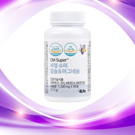 4Life ForLife CM Super Calcium Magnesium (Bone health during growth) / 포라이프 씨엠슈퍼 칼슘 마그네슘(성장기 뼈 건강)
