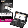 Elecom DJP-TP033FLAPNS Electronic Dictionary Film, Paper Texture, Anti-reflection, Airless, Anti-Fingerprint,