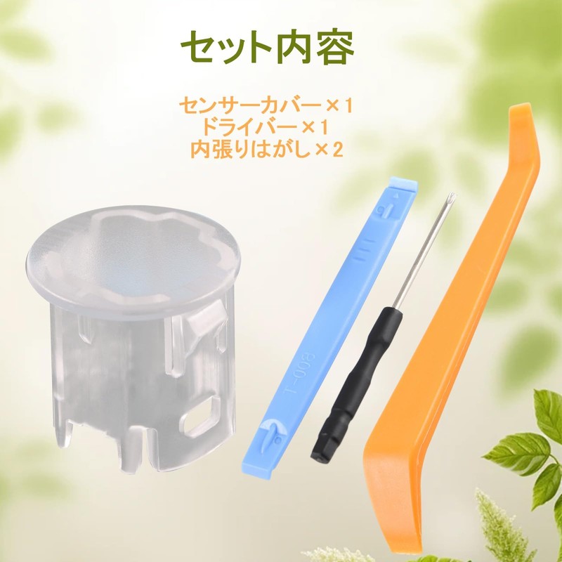HIMARKLIF Auto Light Sensor Cover with Tool, Translucent, General Purpose,