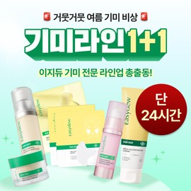Easydew DW-EGF Melatoning One Day Ampoule 1+1 Set | K-Beauty Dark Spot Corrector Serum for Freckles & Hyperpigmentation