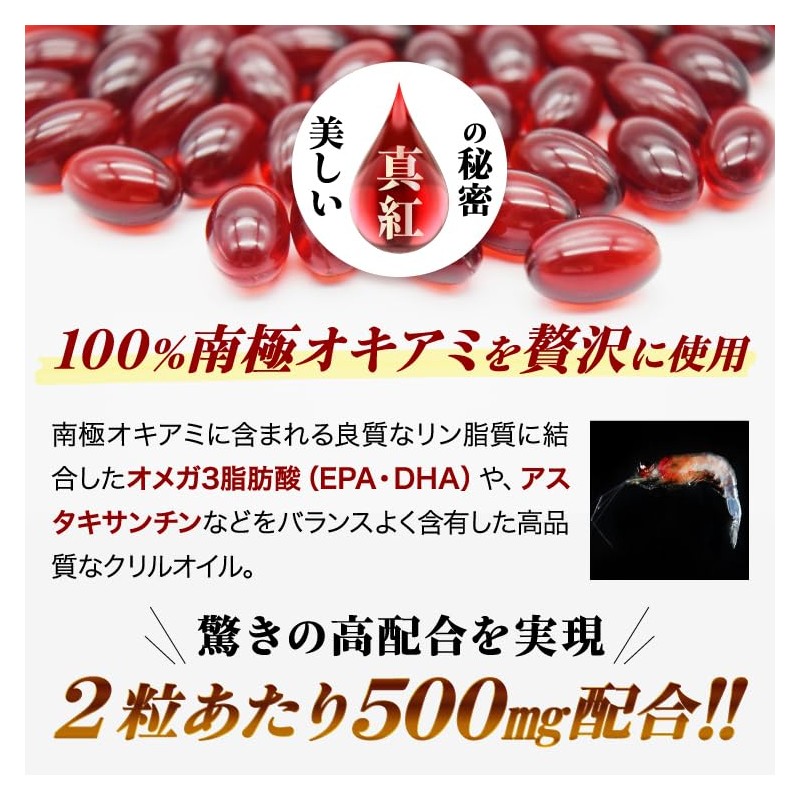 クリルオイル 60粒 (1)