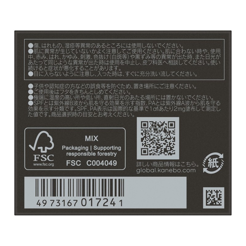 KANEBO Lively Skin Wear II 240 [Foundation] Ochre C Linen