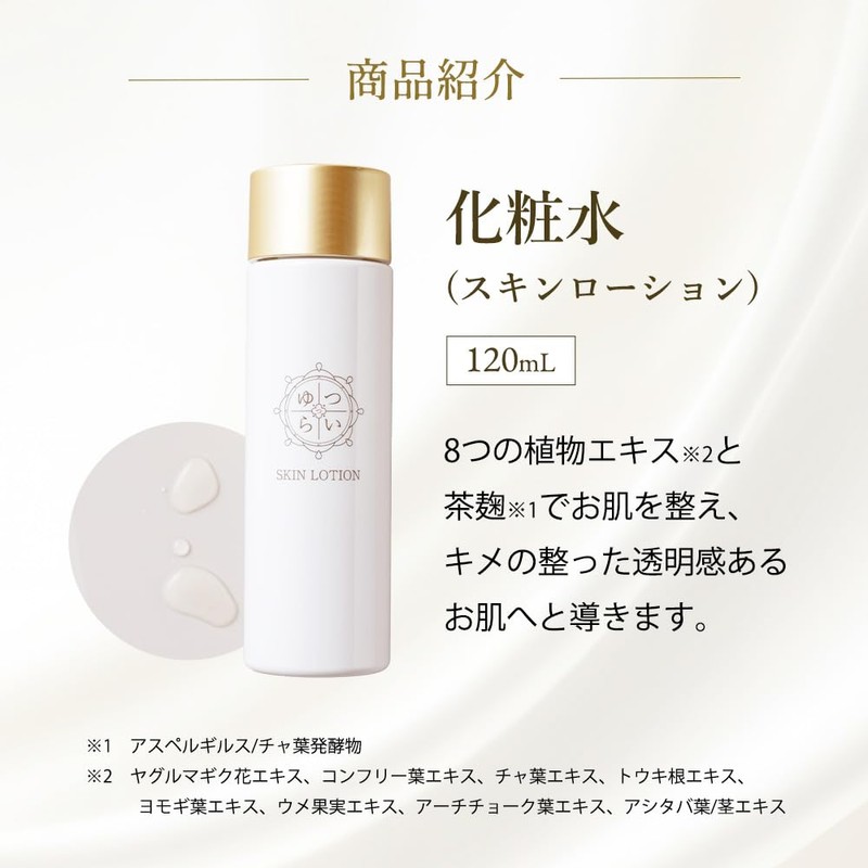 Yutsurai Skin Lotion, Contains Tea Koji Extract, Moisturizing Lotion, 120mL,