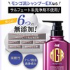 Mongo Ryu Shampoo EX Vol. 17 Renewal Scalp Shampoo for