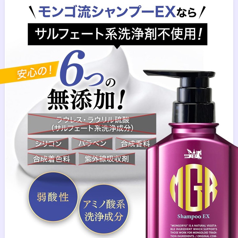 Mongo Ryu Shampoo EX Vol. 17 Renewal Scalp Shampoo for