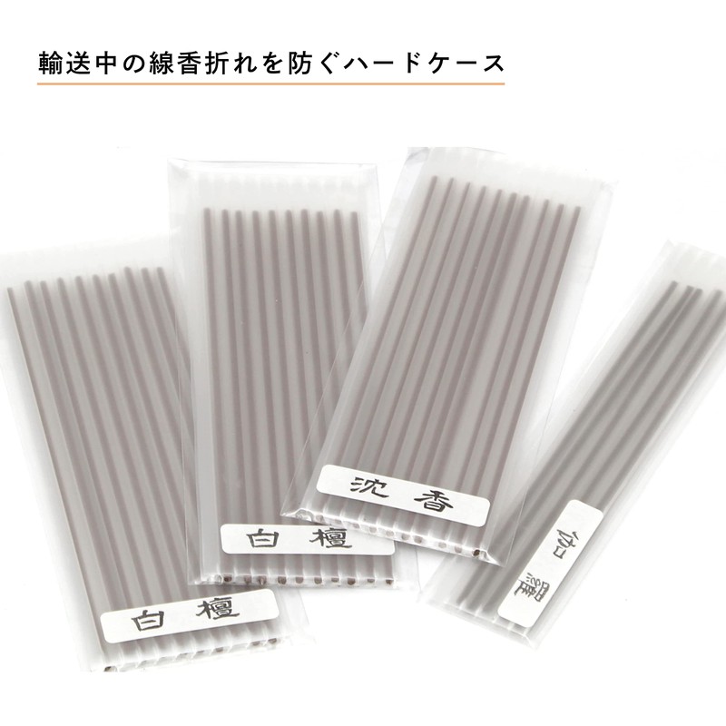 Minori-en Fuyumi Aroma Incense Set, 3 Types, Agarwood Sandalwood, Gara,