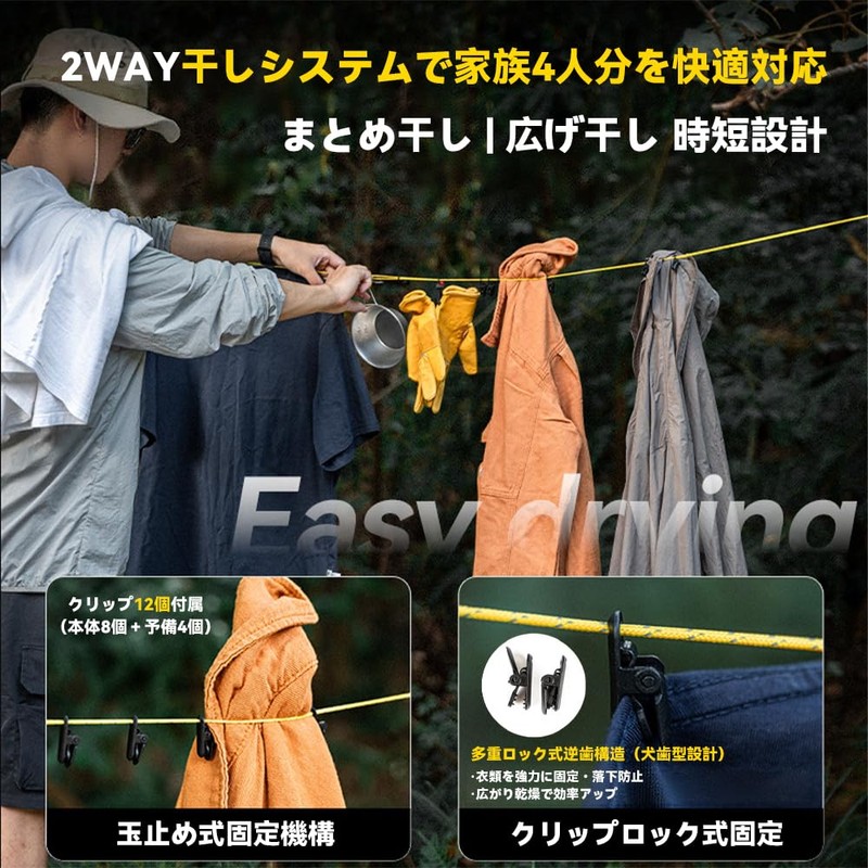 Laundry Rope for Travel - Camping Laundry Drying Rope with