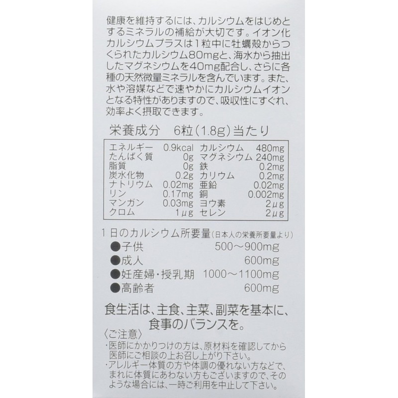 Ionized Calcium Kaiho Magnesium Plus, 180 Tablets