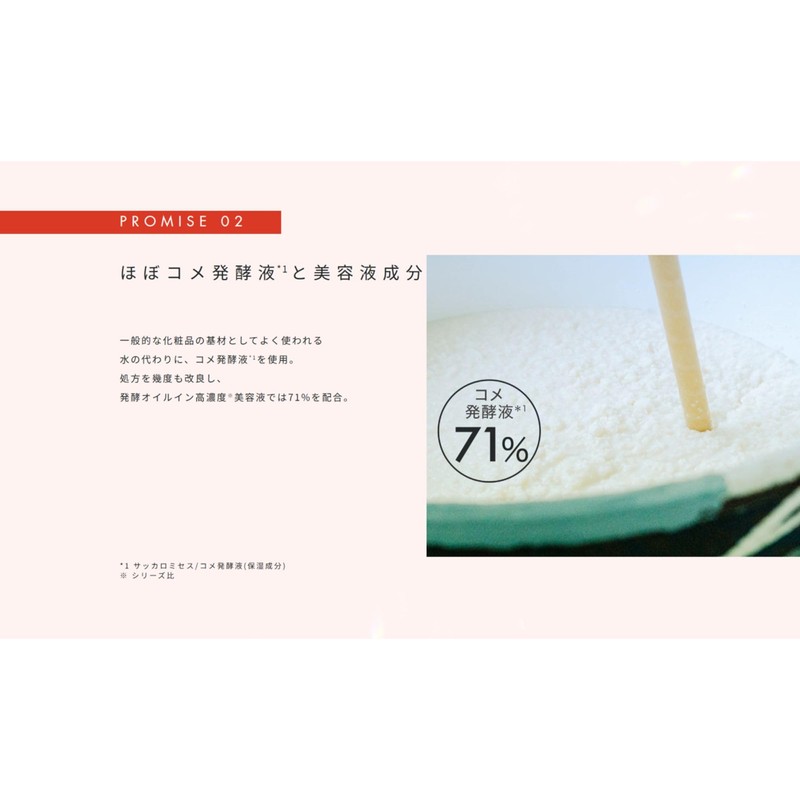 Hakko Panda Fermented Oil In Highly Concentrated Serum