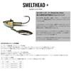 NishineLureWorlks Smelt Head Plus 3/4oz (21g) NishineLureWorlks Smelt 3/4oz-4/0hook