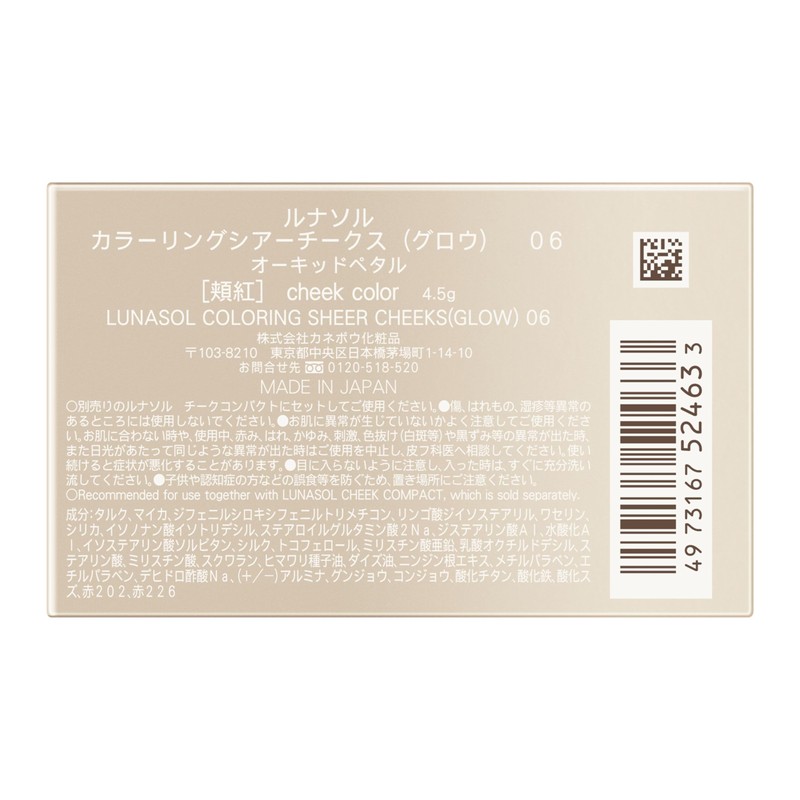 Lunasol Coloring Sheer Cheeks (Glow) 06
