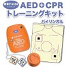 AED+CPR Training Kit for Act Kids Bilingual Y283A Japanese Photoconic,