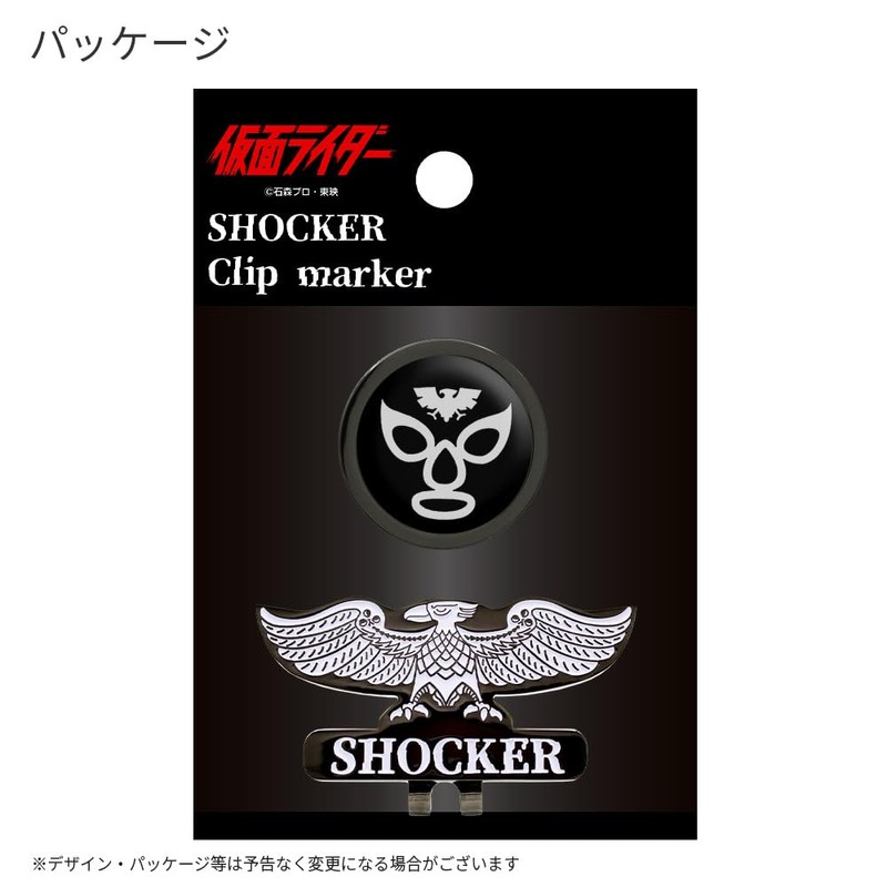 Hokushin Trading Shocker Fighter Clip Marker MK0407
