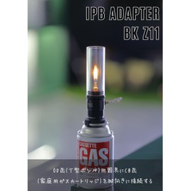 Camping Moon BKZ11 Compatible Adapter Conversion Adapter for CB Cans/OD Gas Equipment