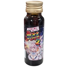 リグレジャパン (Ligrejapan) イク前に飲む「最オナドリンク２」 50ml