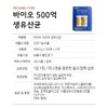 bio core CJ BYO Bio 50 billion live lactic acid