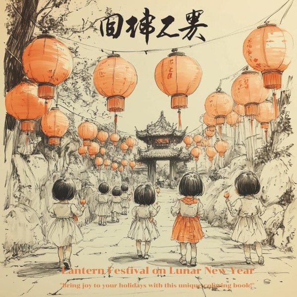 "Lantern Festival on Lunar New Year: A Coloring Journey": "Celebrate