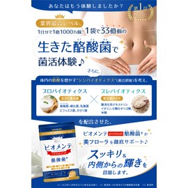 ビオメンテ 酪酸菌 サプリ 腸活 乳酸菌 33億個の酪酸菌【管理栄養士推奨】 ビフィズス菌、糖化菌、オリゴ糖、難消化性デキストリン、食物繊維 MIRAIKOBO