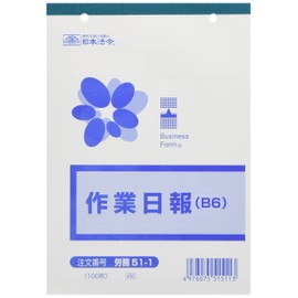 Labor 51-1/Working Daily Report