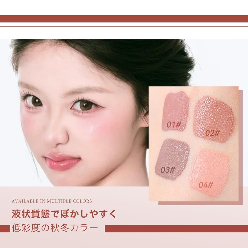 KIADZIE Liquid Milk Tea, Liquid Eyeshadow, Matte, Single Color, High