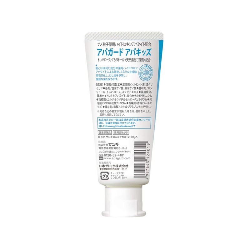 APAGARD Apa Kids 2.1 oz (60 g)