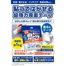 Demon Pita Double-Sided Tape, Magic Tape, Super Strong, Wallpaper, Storable, Removable, Japanese Brand, Genuine Product, Transparent, Glass, Tile, Cloth, Dash Cam (Width 1.2 in. (3 cm) x Thickness 0.08 in. (0.2 cm) x Length 16.4 ft. (5 m)